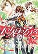 Alice the 101st, Volume 1