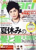 キラリ ! 2011年 08月号 [雑誌]-