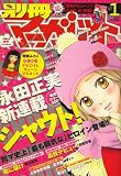 別冊 マーガレット 2008年 01月号 [雑誌]