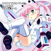 EXIT TRANCE PRESENTS ウマウマできるトランスを作ってみた8 反省してま‾す限定ふたえ巫女フィギュアセット ジャケットイラスト:空中幼彩