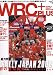 WRC PLUS (プラス) 2008 Vol.07 F1速報2008年12月8日号臨時増刊