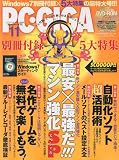 PC・GIGA (ピーシーギガ) 2009年 11月号 [雑誌]