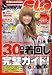Samurai magazine ELO (サムライ マガジン イーエルオー) 2008年 10月号 [雑誌]