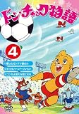 �ɥ󡦥���å�ʪ��4[DVD]