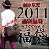 number_one（ナンバーワン） ショルダーバッグ が入ってる 福袋 2011 メンズ レディース キッズ 女の子 男の子 合計7点セット
