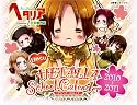 日めくりヘタリア スクールカレンダー 2010年4月~2011年3月