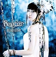 「Baptize(DVD付)」 「Baptize(DVD付)」
