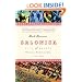 Salonica, City of Ghosts: Christians, Muslims and Jews  1430-1950