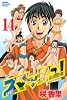 スマッシュ! 14 (少年マガジンコミックス)