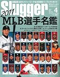Slugger (スラッガー) 2011年 04月号 [雑誌]