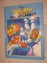 Out to Launch (Disney's Chip 'n' Dale Rescue Rangers)