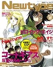Newtype 2007年 06月号