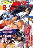 Comic Gum (���ߥå� ����) 2008ǯ 08��� [����]
