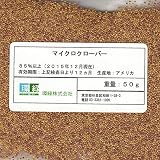 【種子】園芸用マイクロクローバー　50g　環緑株式会社