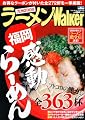 ¥é¡¼¥á¥óWalker ¶å½£2009 ¥é¡¼¥á¥óWalker ¶å½£2009