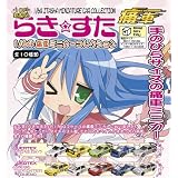 1/64 �Ɏԃ~�j�J�[�R���N�V���� (�炫������) BOX