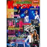K-POPグラフィティ Vol.1 韓国誌「JUNIOR」提携号　東方神起・BIGBANG大特集 (INFOREST MOOK)