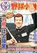 : 中学野球小僧 2011年 11月号 [雑誌]