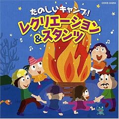 TANOSHII CAMP:RECREATION & STU