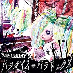 パラダイム・パラドックス(初回盤Bタイプ)
