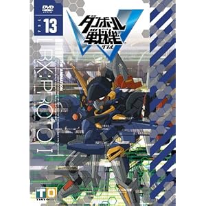 �_���{�[����@W ��13�� [DVD]