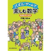 トランプ奇術とゲーム―誰れでもすぐ出来る (Tsuchiya leisure series)
