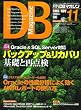 DB Magazine (�}�K�W��) 2007�N 11���� [�G��]