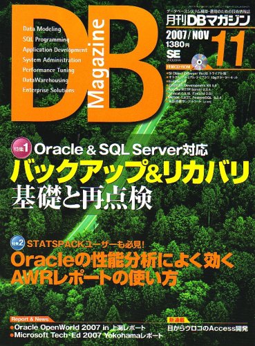 Cover image : DB Magazine (マガジン) 2007年 11月号 [雑誌]