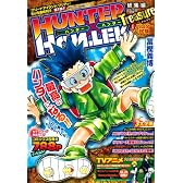 HUNTER×HUNTER総集編 Treasure 1 (HUNTER×HUNTER総集編)