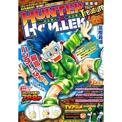 HUNTER×HUNTER総集編 Treasure 1 (HUNTER×HUNTER総集編)