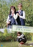 ��ܤ� RE-BORN [DVD]