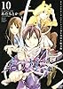 DVD付き ノラガミ(10)限定版 (月刊マガジンコミックス)