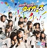 WIN!WIN!タイガース