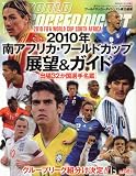 WORLD SOCCER DIGEST (���ɥ��å���������������)���� 2010��եꥫ���ɥ��å�Ÿ˾ 2010ǯ 1/15�� [����]