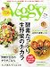 Veggy STEADY GO ! (�x�W�B�E�X�e�f�B�E�S�[) 2011�N 06���� [�G��] [�G��] / �L���W�F���k (��)