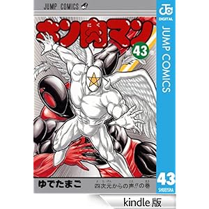 �L�����}�� 43 �W�����v�R�~�b�N�XDIGITAL