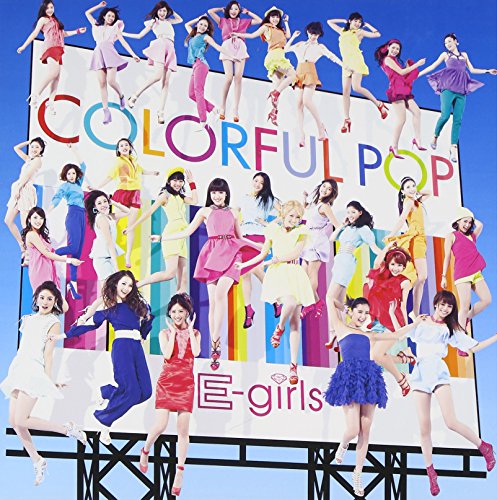 COLORFUL POP (ALBUM+DVD) (初回生産限定盤) E-girls