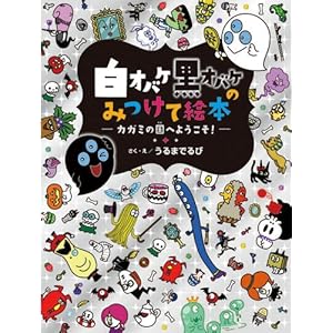 �J�K�~�̍��ւ悤����! (���I�o�P���I�o�P�݂̂��ĊG�{)