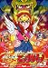 祝(ハピ☆ラキ)!ビックリマン VOL.9