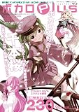 ボカロPlus vol.3