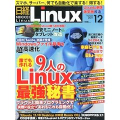 ���o Linux (���i�b�N�X) 2011�N 12���� [�G��]