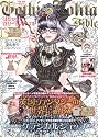 ゴシック&ロリータバイブル Vol.40 (インデックスムツク)