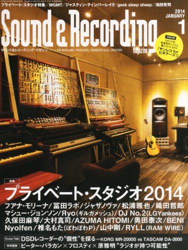 Sound & Recording Magazine (サウンド アンド レコーディング マガジン) 2014年 01月号 (小冊子付) [雑誌]