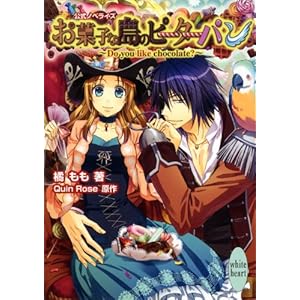 ���َq�ȓ��̃s�[�^�[�p�� ~Do you like chocolate?~ (�u�k��X���Ƀz���C�g�n�[�g)