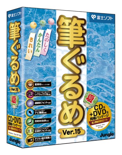 �M����� Ver.15 �� DVD/CD��