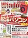 : おとなの Windows (ウィンドウズ) 2013年 02月号 [雑誌]