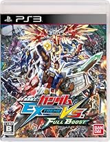 機動戦士ガンダム EXTREME VS. FULL BOOST