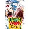 Iron Wok Jan Volume 21