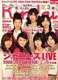 Kindai (キンダイ) 2009年 03月号 [雑誌]