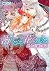 溺れるほど花をあげる　聖人は花嫁を奪う (ティアラ文庫)